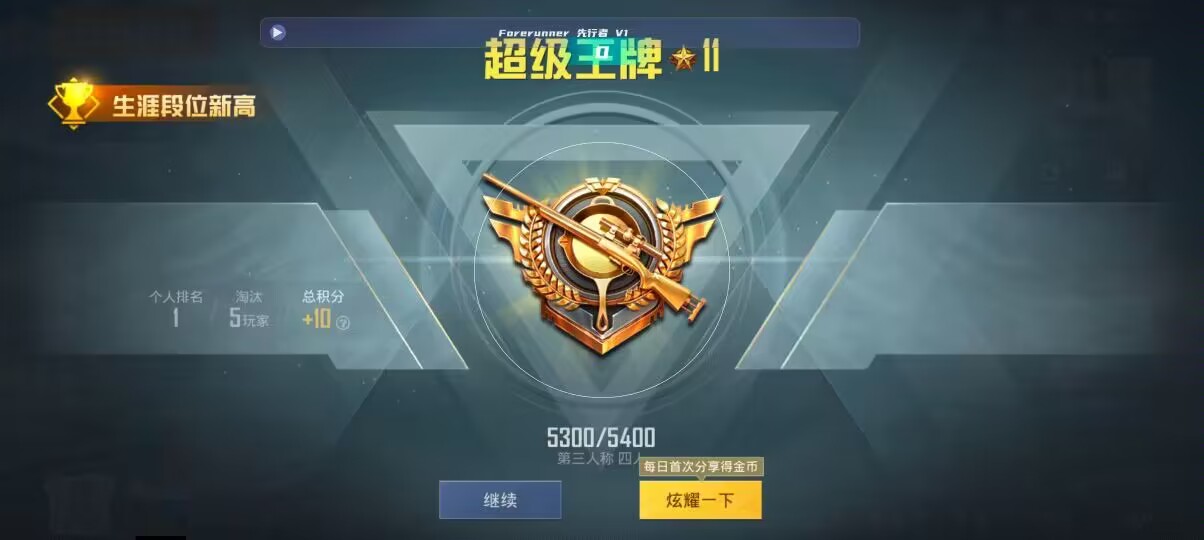 和平精英先行者透视直装 - ��ƽ��Ӣ��Ҹ��������辅助预览图